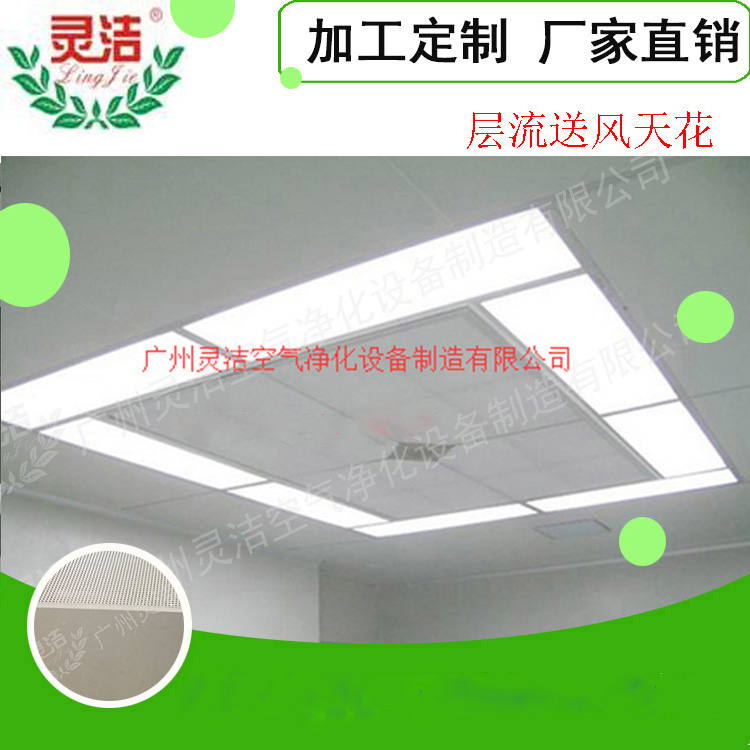 送風(fēng)天花高效過濾器